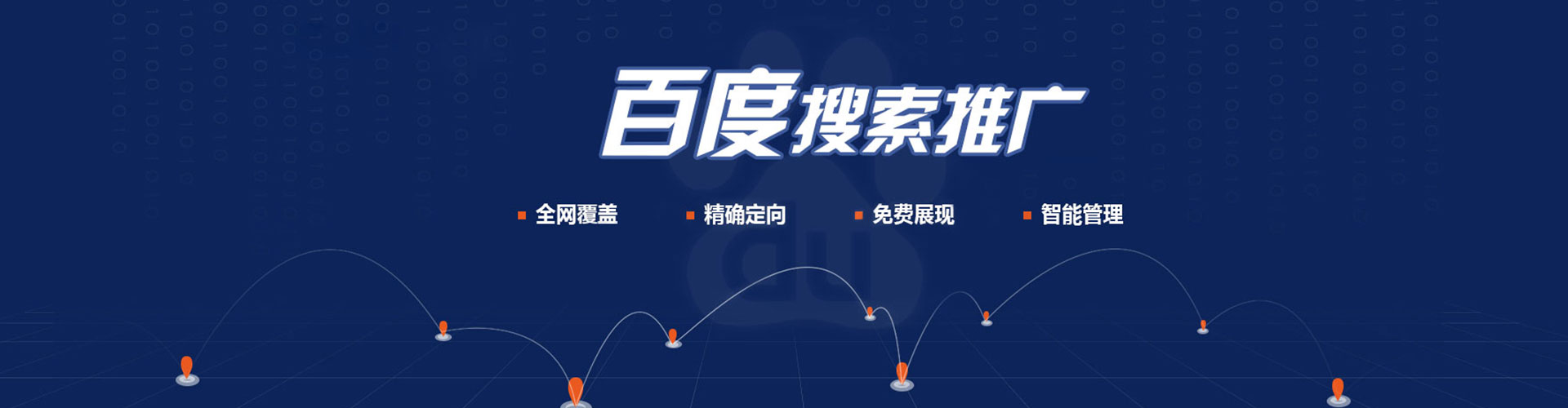奉贤百度推广